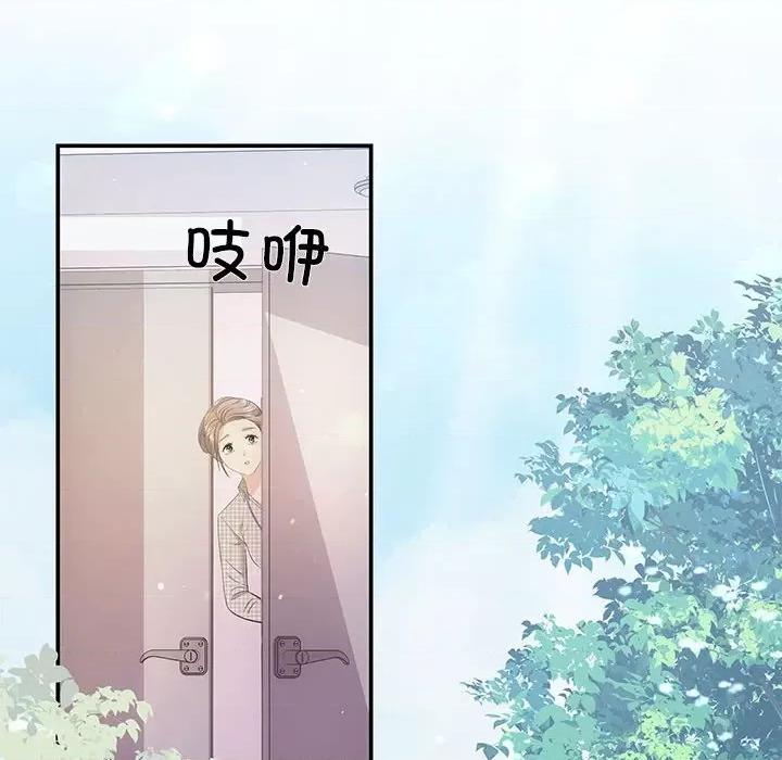 协议关系 协议关系-协议关系 第15话 第77页