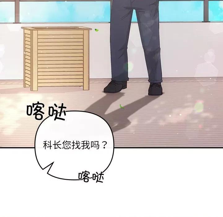 协议关系 协议关系-协议关系 第15话 第79页