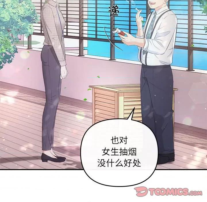 协议关系 协议关系-协议关系 第15话 第81页