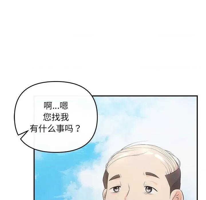 协议关系 协议关系-协议关系 第15话 第82页