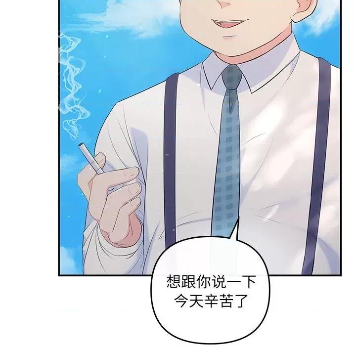 协议关系 协议关系-协议关系 第15话 第83页