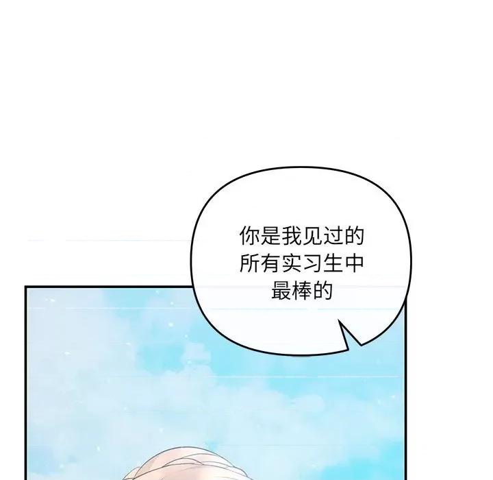 协议关系 协议关系-协议关系 第15话 第84页