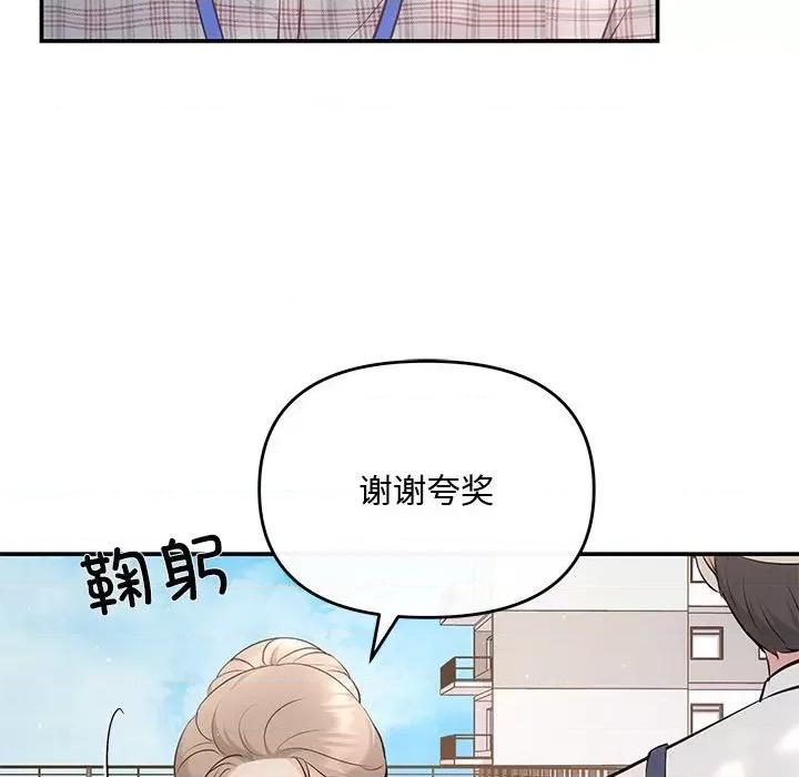 协议关系 协议关系-协议关系 第15话 第86页