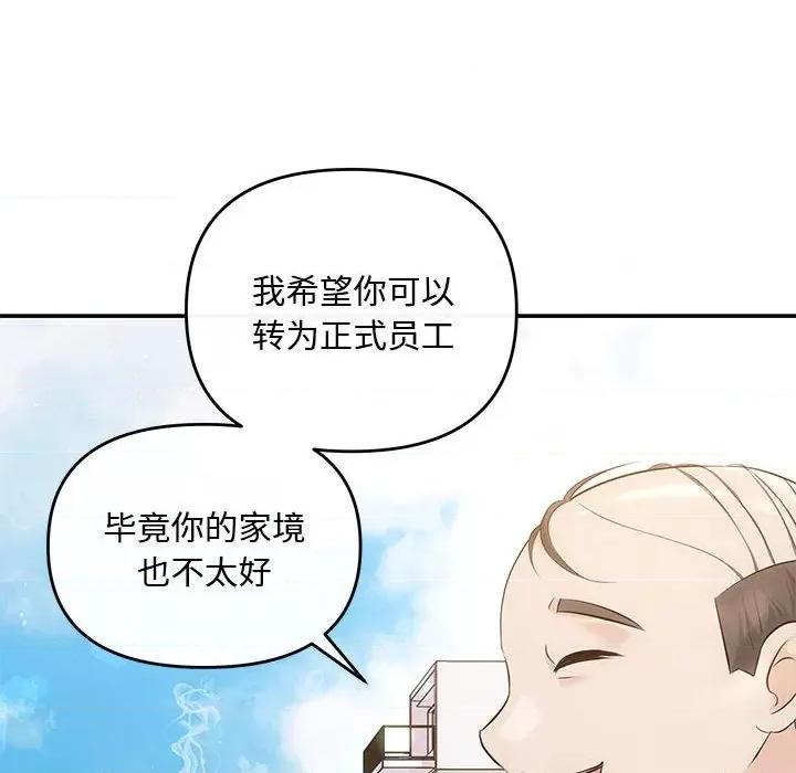 协议关系 协议关系-协议关系 第15话 第88页