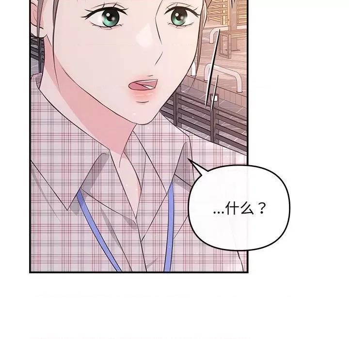 协议关系 协议关系-协议关系 第15话 第91页