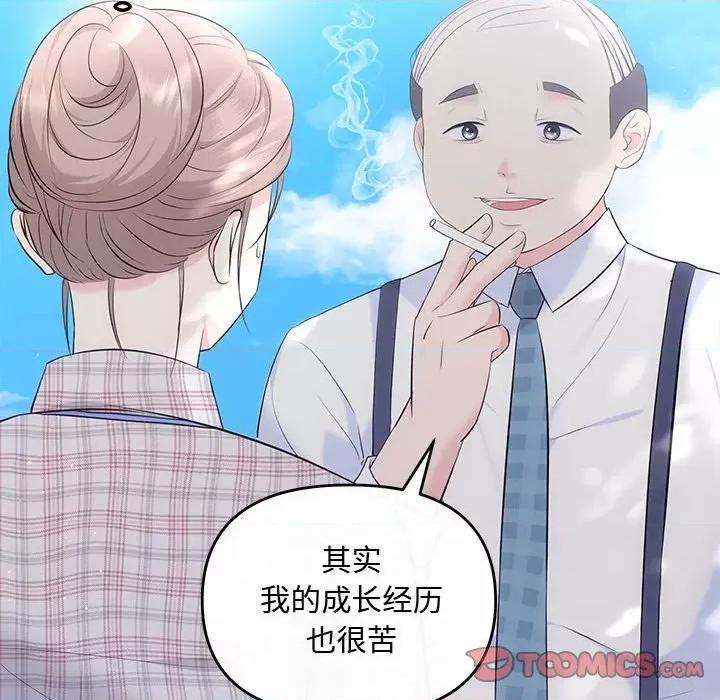 协议关系 协议关系-协议关系 第15话 第93页