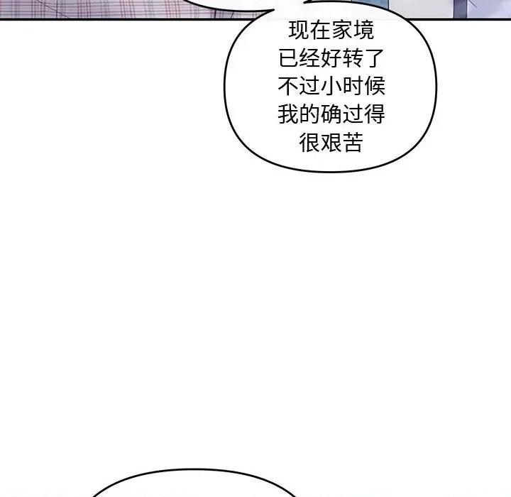 协议关系 协议关系-协议关系 第15话 第94页