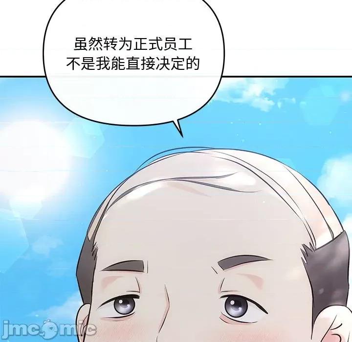 协议关系 协议关系-协议关系 第15话 第95页