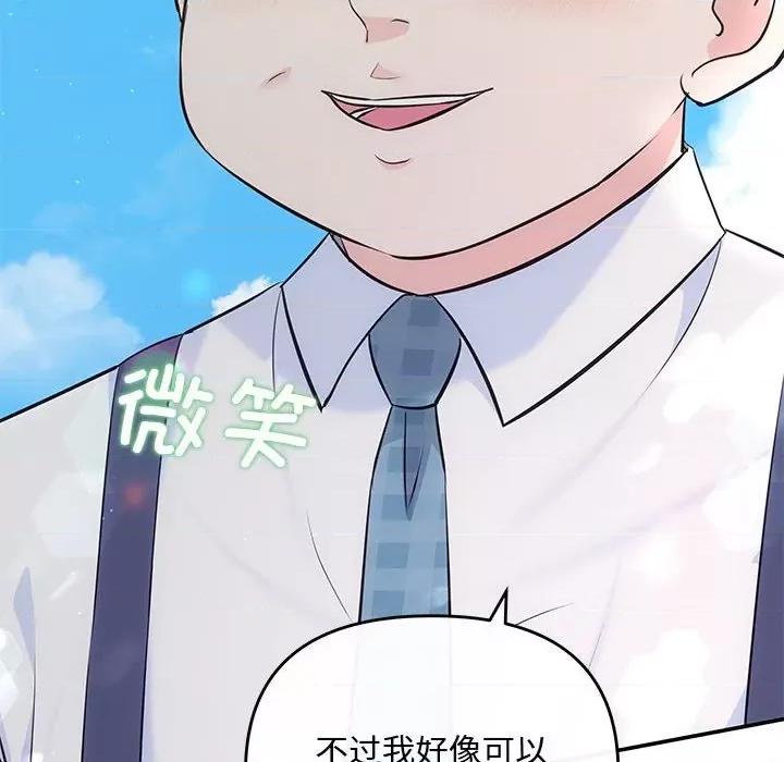 协议关系 协议关系-协议关系 第15话 第96页