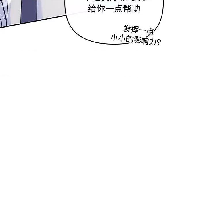 协议关系 协议关系-协议关系 第15话 第97页