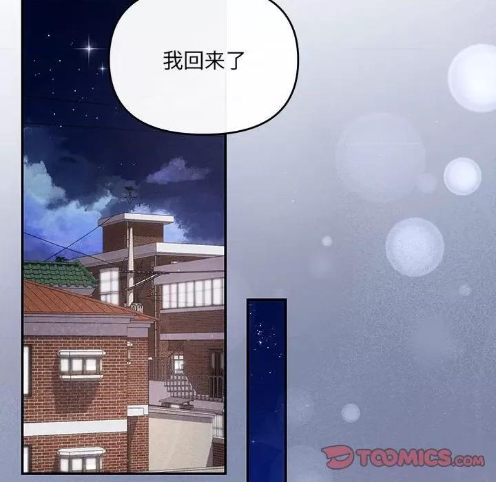 协议关系 协议关系-协议关系 第15话 第99页
