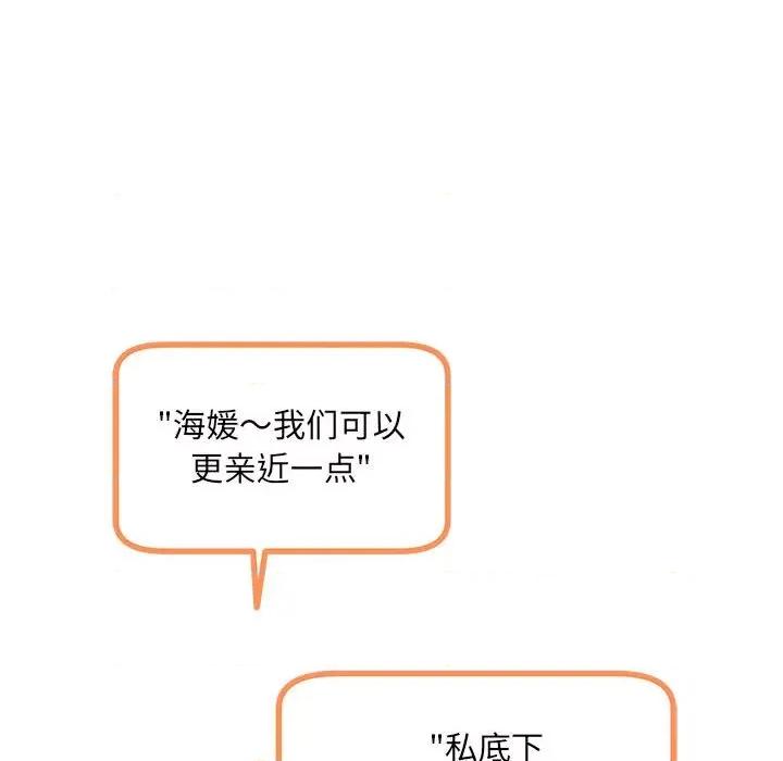 协议关系 协议关系-协议关系 第15话 第102页