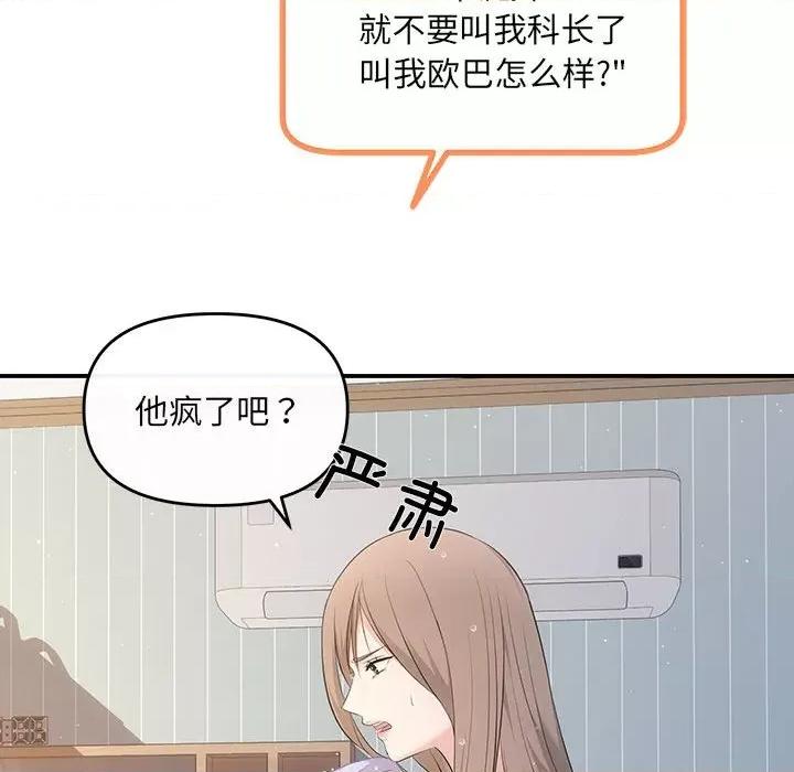 协议关系 协议关系-协议关系 第15话 第103页