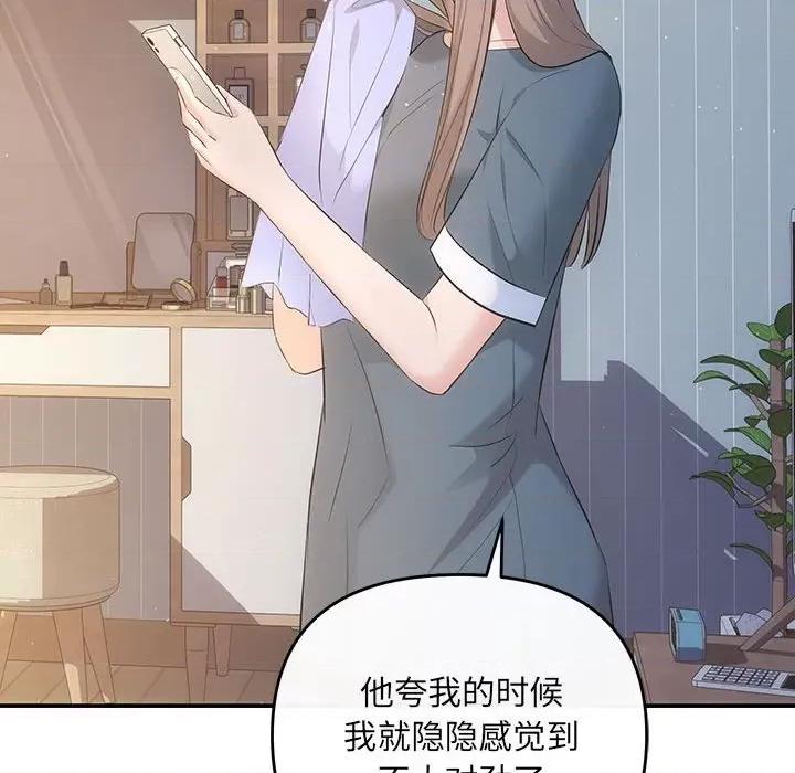 协议关系 协议关系-协议关系 第15话 第104页