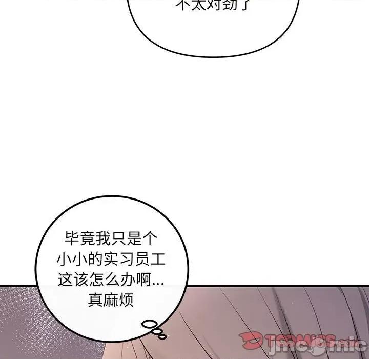 协议关系 协议关系-协议关系 第15话 第105页