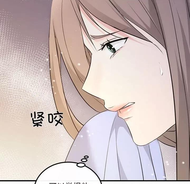 协议关系 协议关系-协议关系 第15话 第106页
