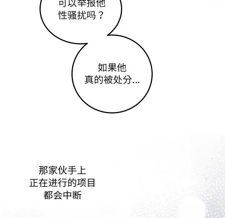 协议关系 协议关系-协议关系 第15话 第107页