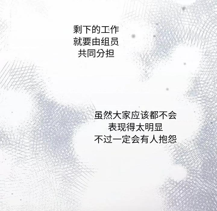 协议关系 协议关系-协议关系 第15话 第108页