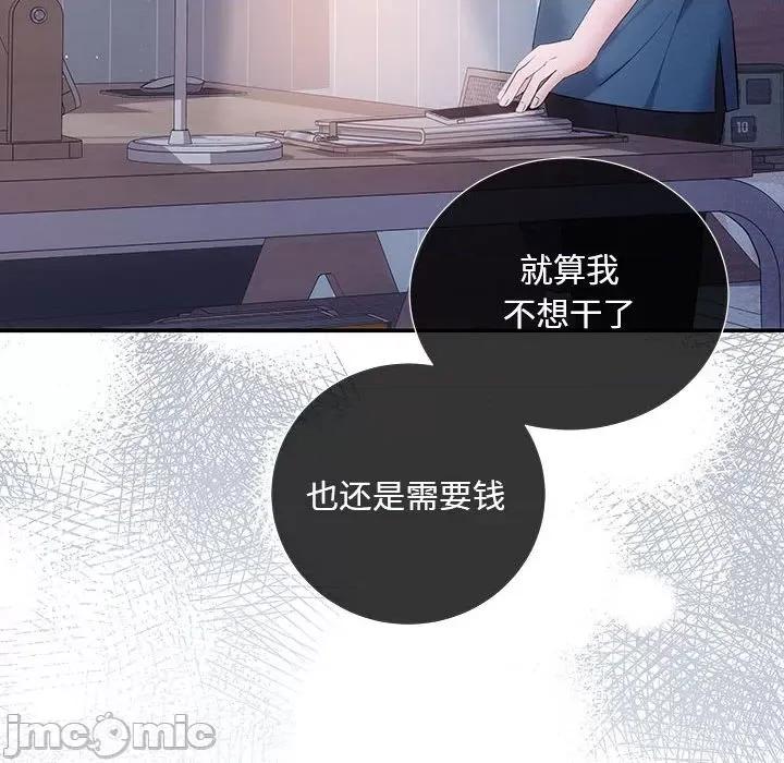 协议关系 协议关系-协议关系 第15话 第110页