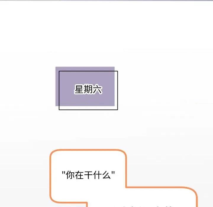 协议关系 协议关系-协议关系 第15话 第112页