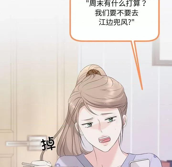 协议关系 协议关系-协议关系 第15话 第113页