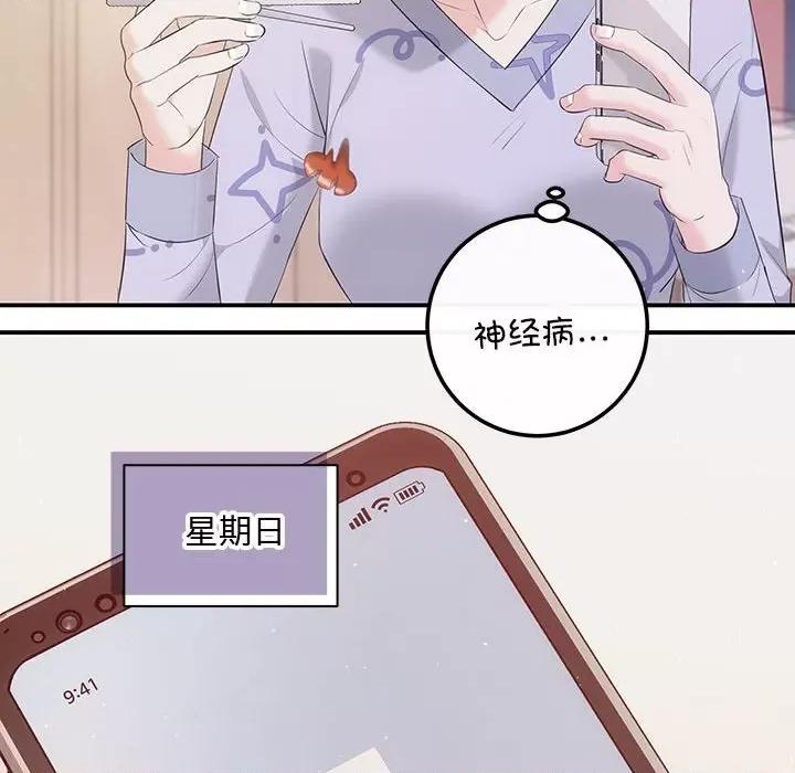 协议关系 协议关系-协议关系 第15话 第114页