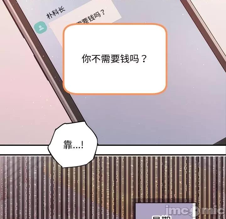 协议关系 协议关系-协议关系 第15话 第115页
