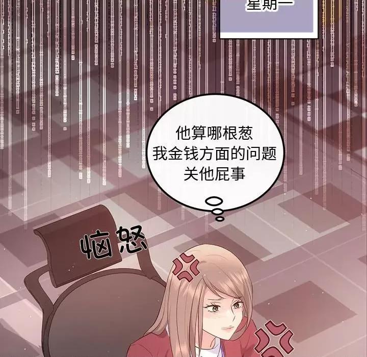 协议关系 协议关系-协议关系 第15话 第116页
