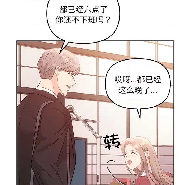 协议关系 协议关系-协议关系 第15话 第118页