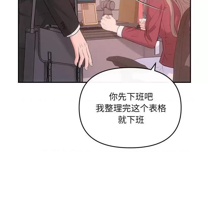 协议关系 协议关系-协议关系 第15话 第119页