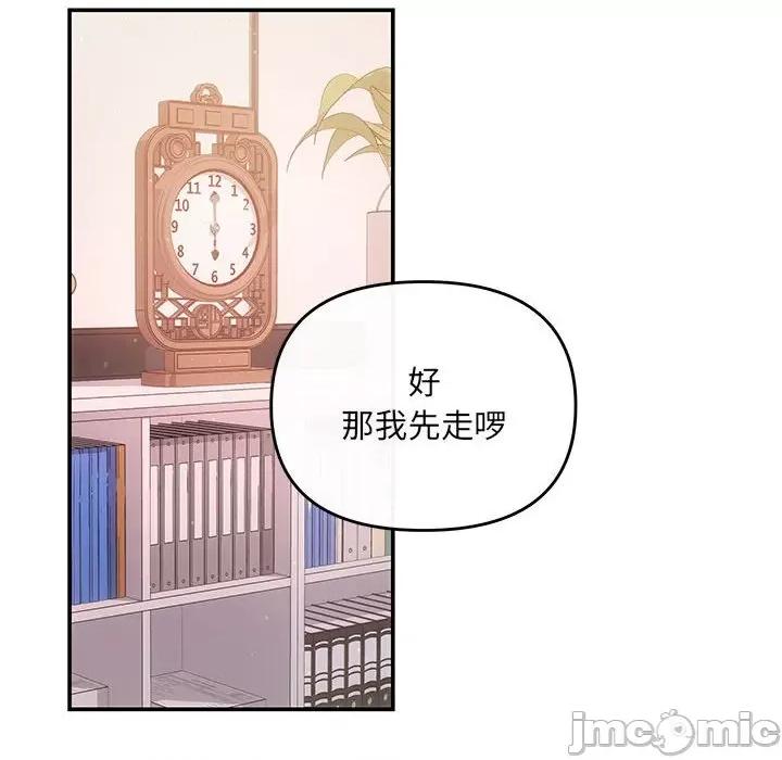 协议关系 协议关系-协议关系 第15话 第120页