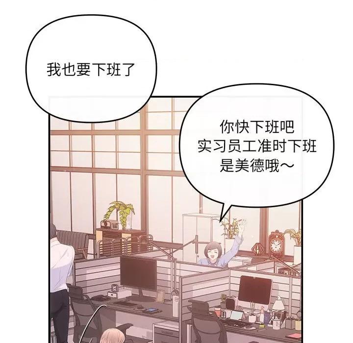 协议关系 协议关系-协议关系 第15话 第121页