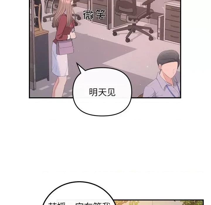 协议关系 协议关系-协议关系 第15话 第122页