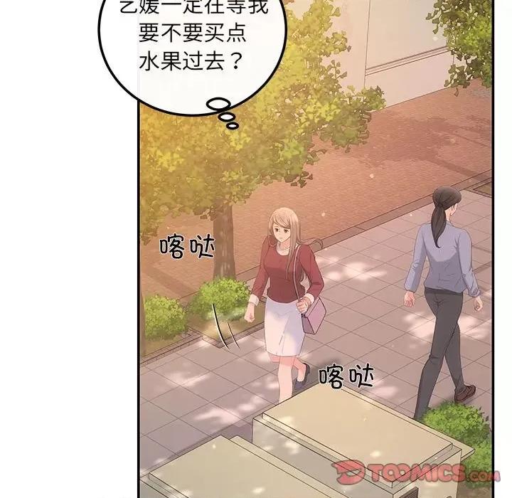 协议关系 协议关系-协议关系 第15话 第123页