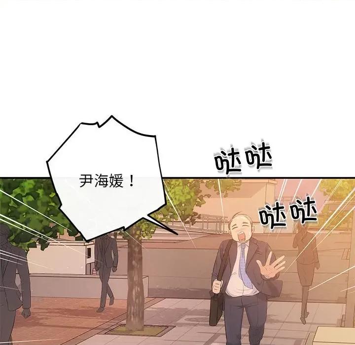 协议关系 协议关系-协议关系 第15话 第126页
