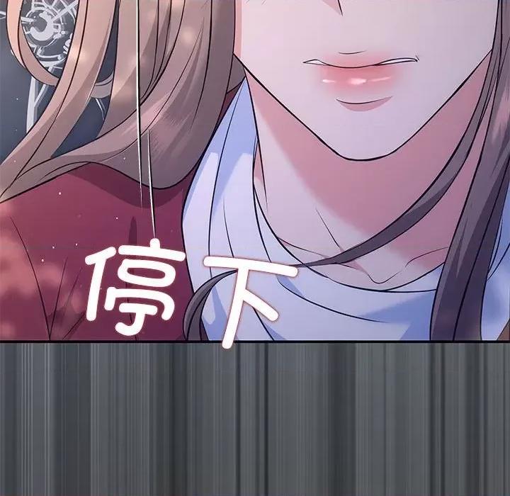 协议关系 协议关系-协议关系 第15话 第132页