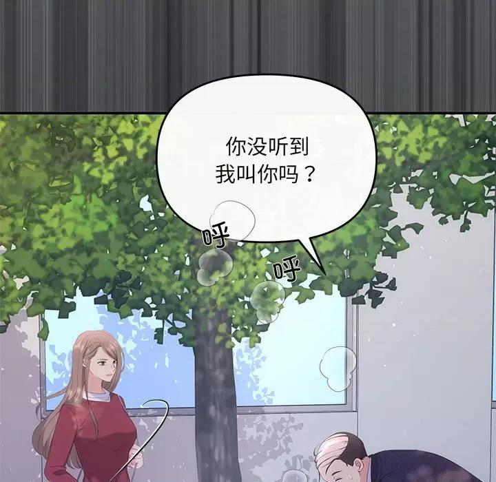 协议关系 协议关系-协议关系 第15话 第133页