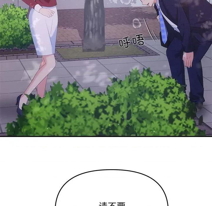 协议关系 协议关系-协议关系 第15话 第134页
