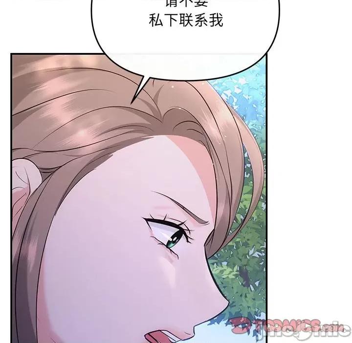 协议关系 协议关系-协议关系 第15话 第135页