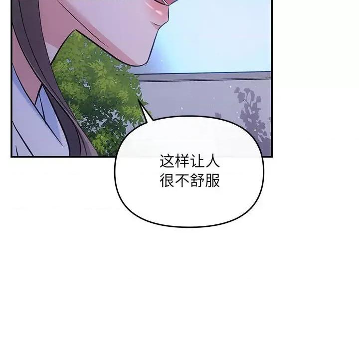 协议关系 协议关系-协议关系 第15话 第136页