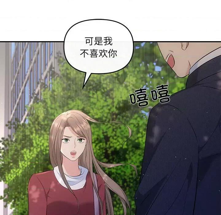 协议关系 协议关系-协议关系 第15话 第139页