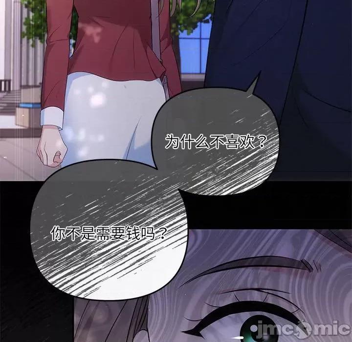 协议关系 协议关系-协议关系 第15话 第140页