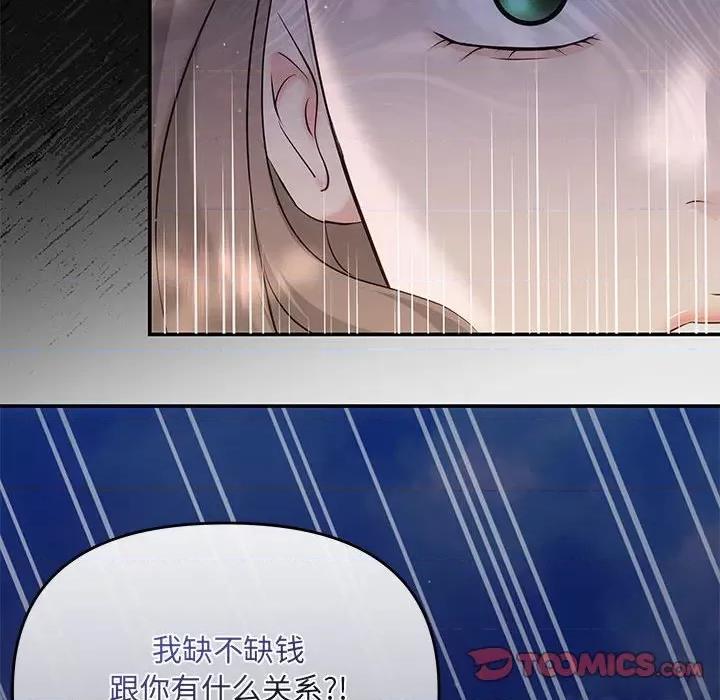 协议关系 协议关系-协议关系 第15话 第141页