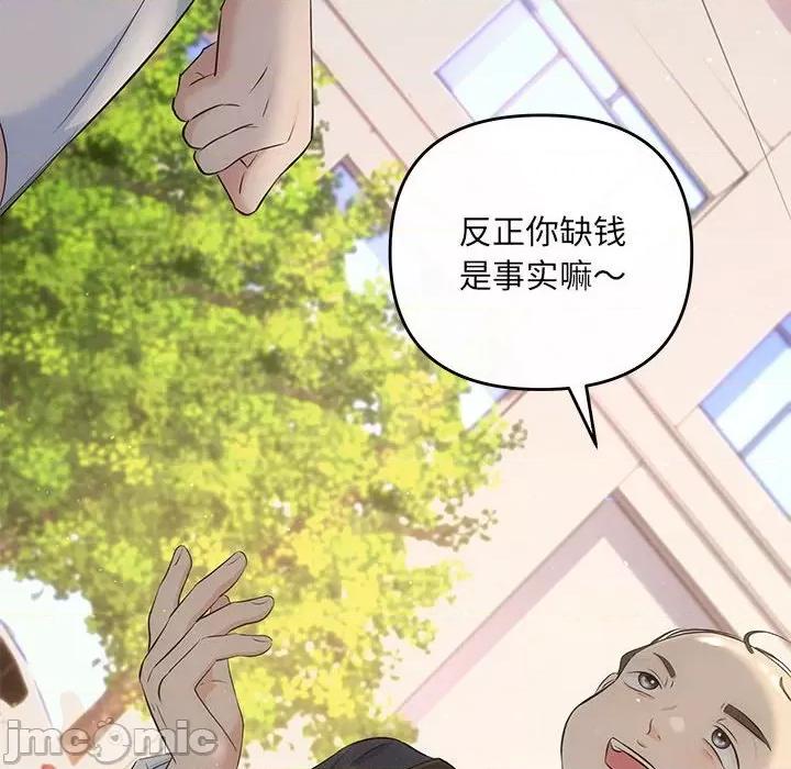 协议关系 协议关系-协议关系 第15话 第145页