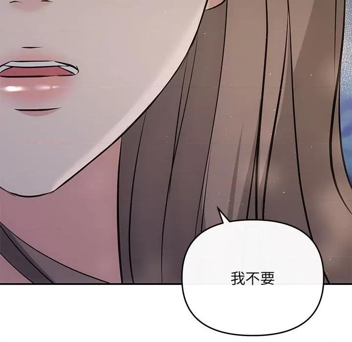 协议关系 协议关系-协议关系 第15话 第148页