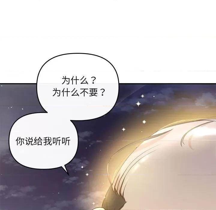 协议关系 协议关系-协议关系 第15话 第149页