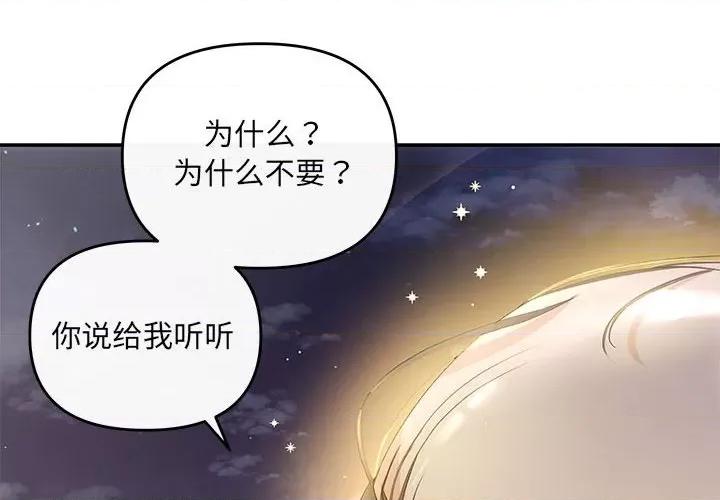 协议关系 协议关系-协议关系 第16话 第4页