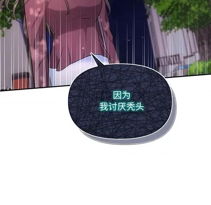 协议关系 协议关系-协议关系 第16话 第7页
