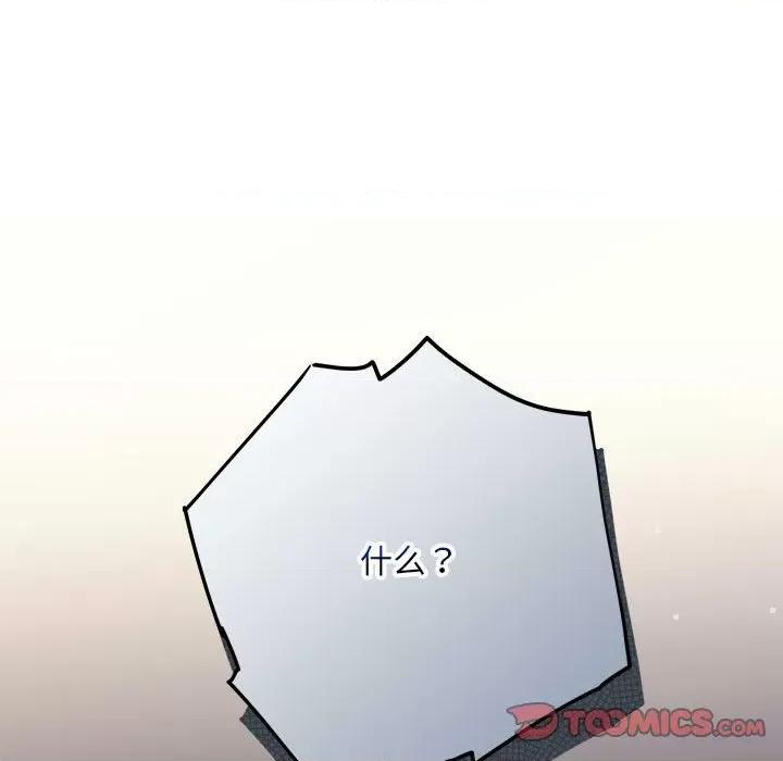 协议关系 协议关系-协议关系 第16话 第9页