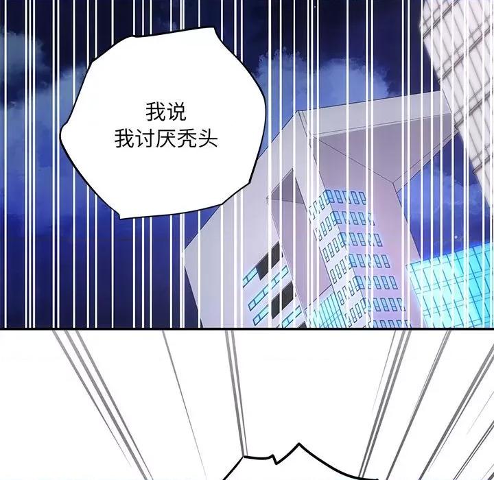 协议关系 协议关系-协议关系 第16话 第11页